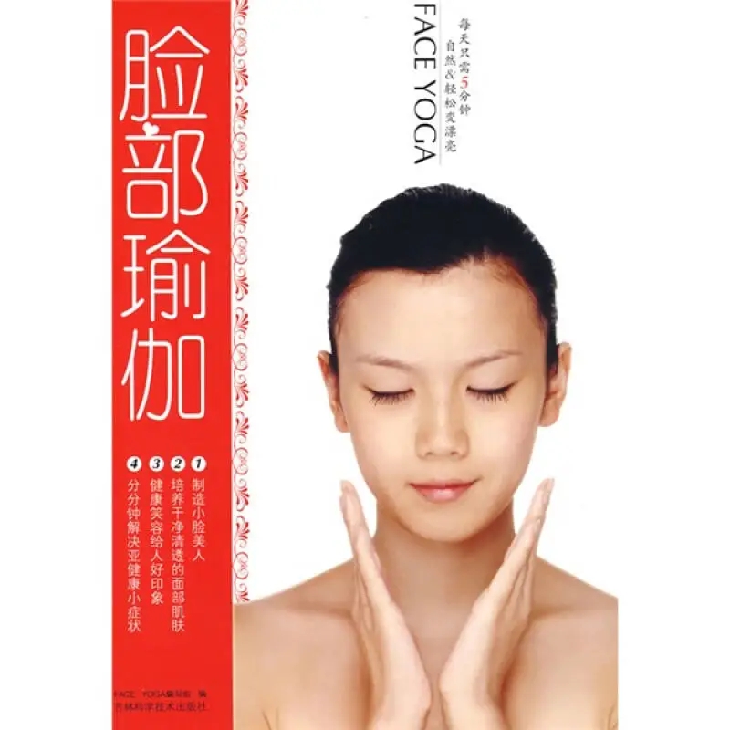 Health & Wellness Urgent Care - Yoga Facial: 5 Minutos Diarios para