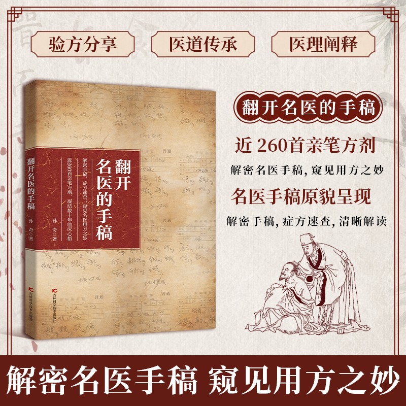 Desencriptando los manuscritos - Health & Wellness Urgent Care reseña y precio