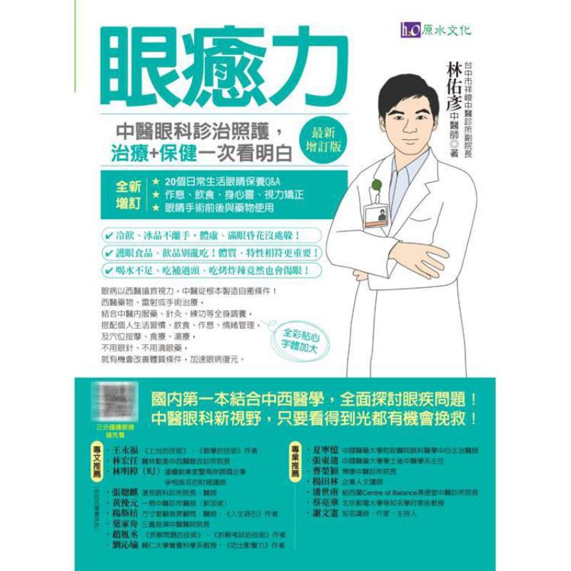 Poder curativo para los ojos:  - Health & Wellness Services At Western University Photos reseña y precio